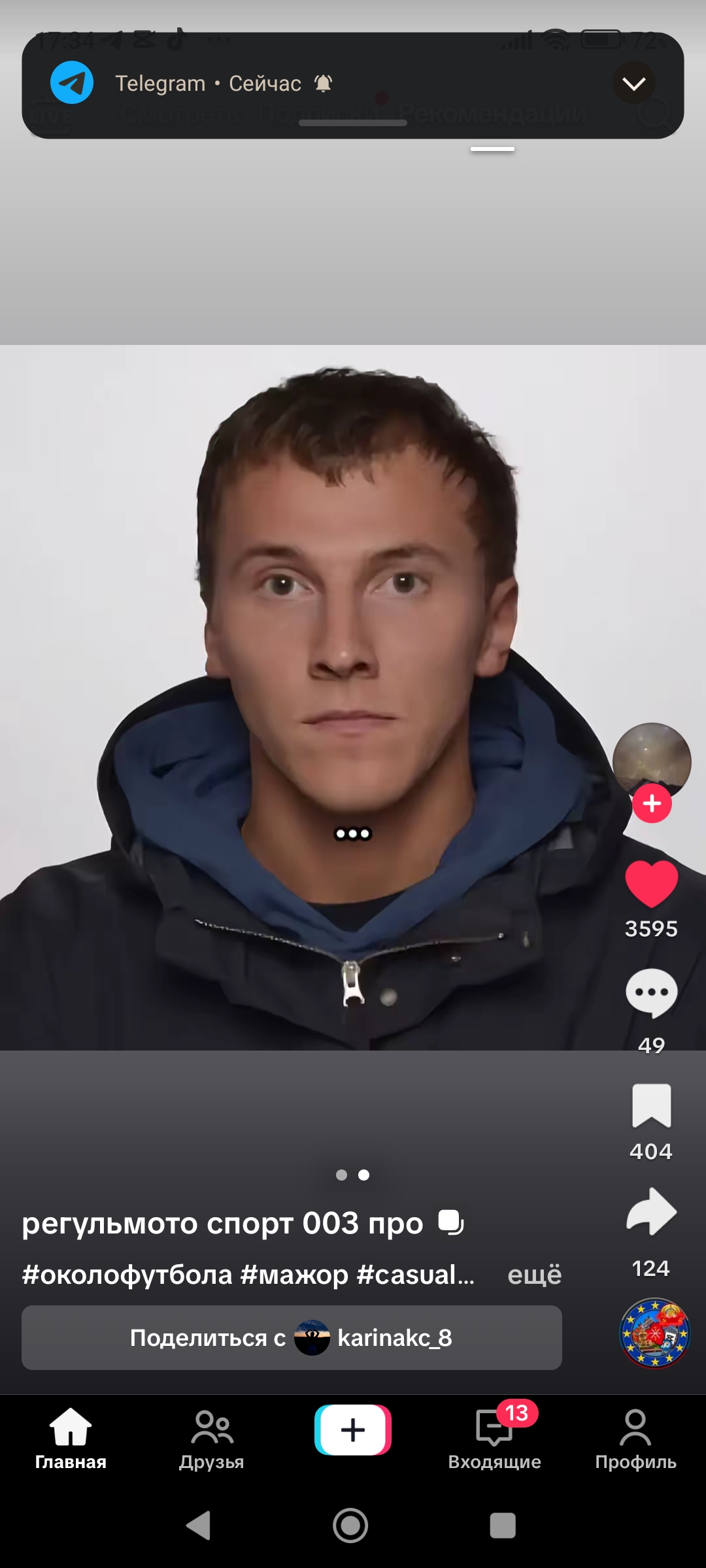 РОМАН