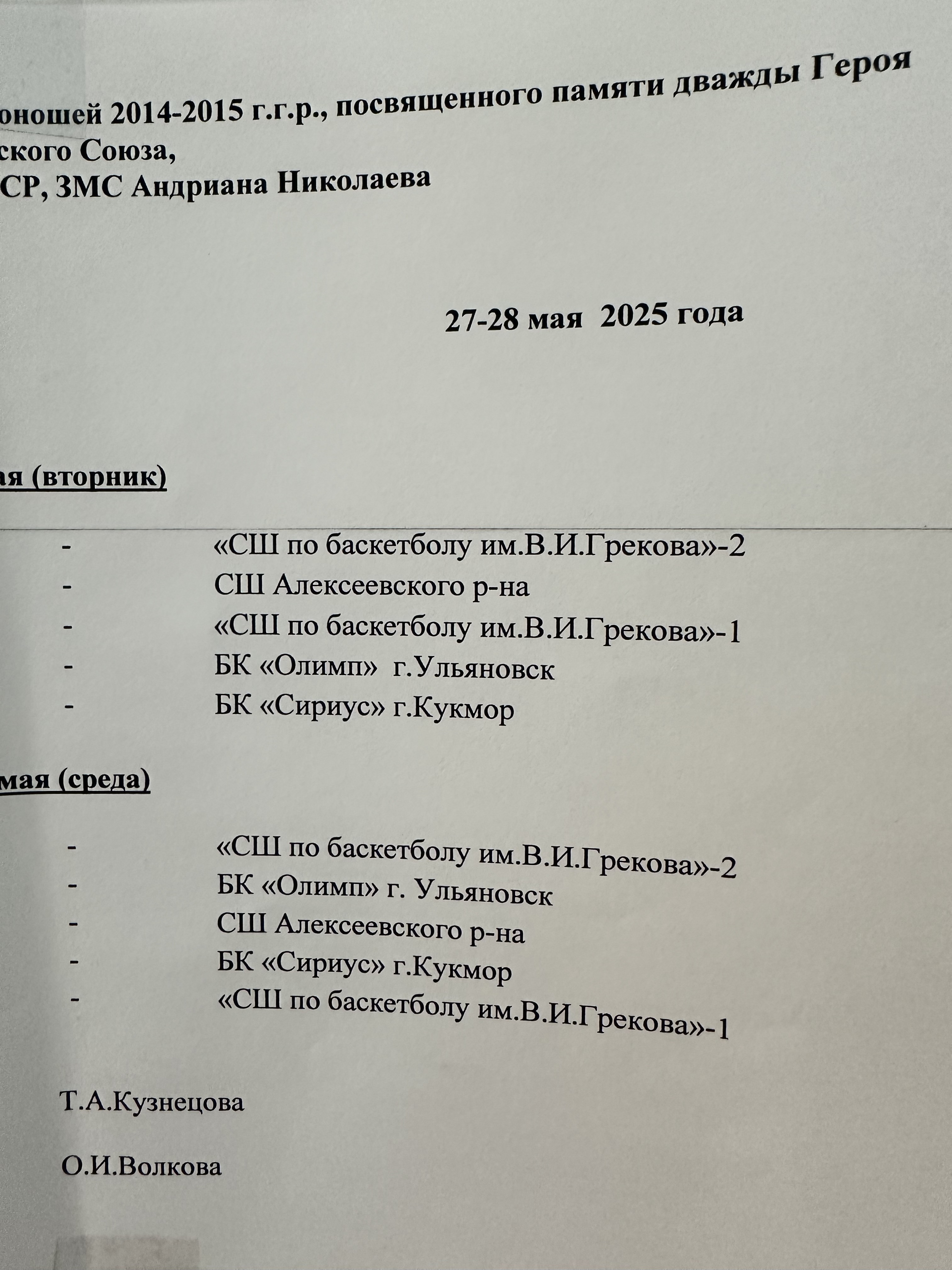 Московский проспект, Чебоксары до улица Космонавта Николаева А.Г, Чебоксары