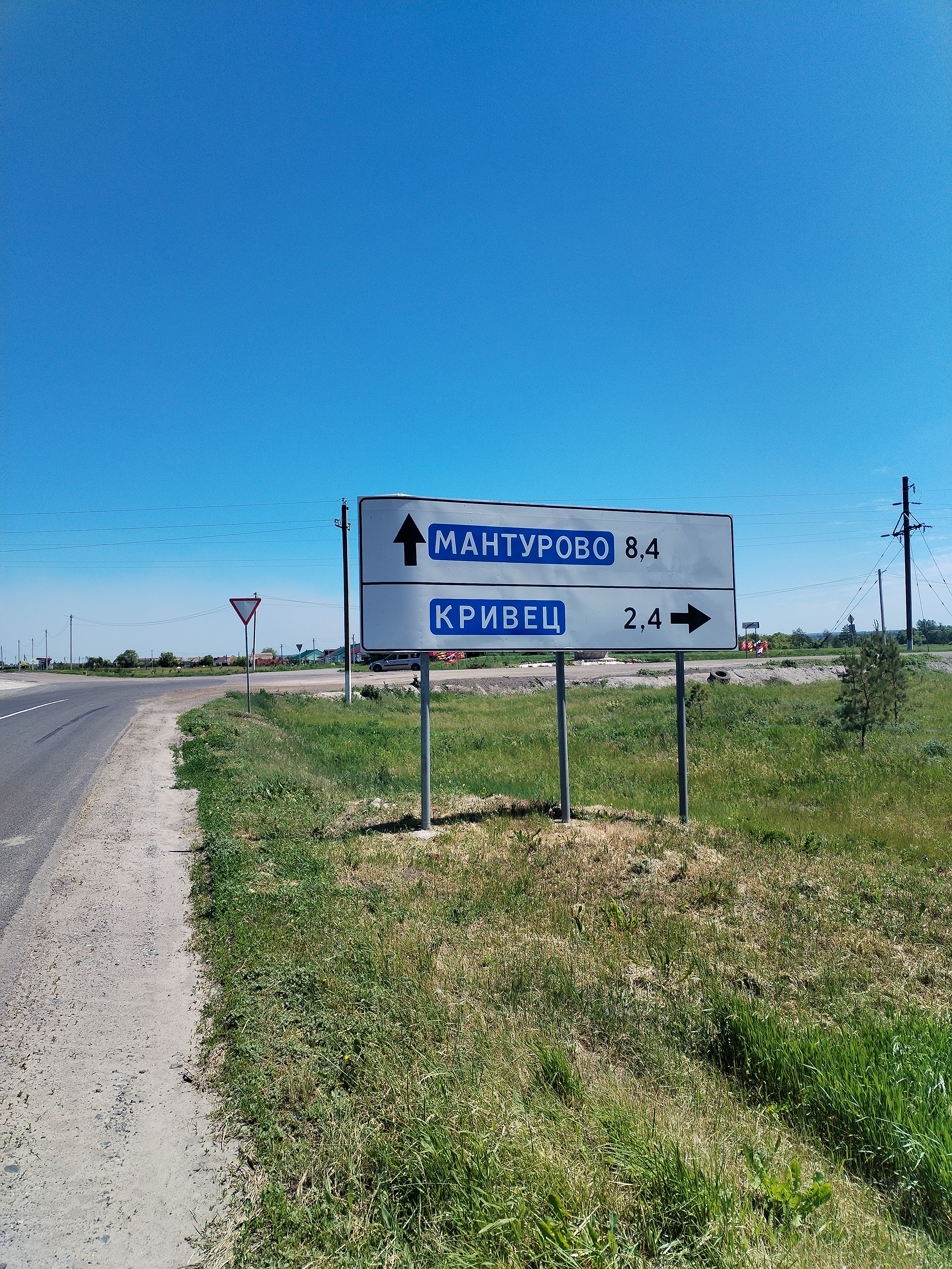 Покатушка Мантуровская
