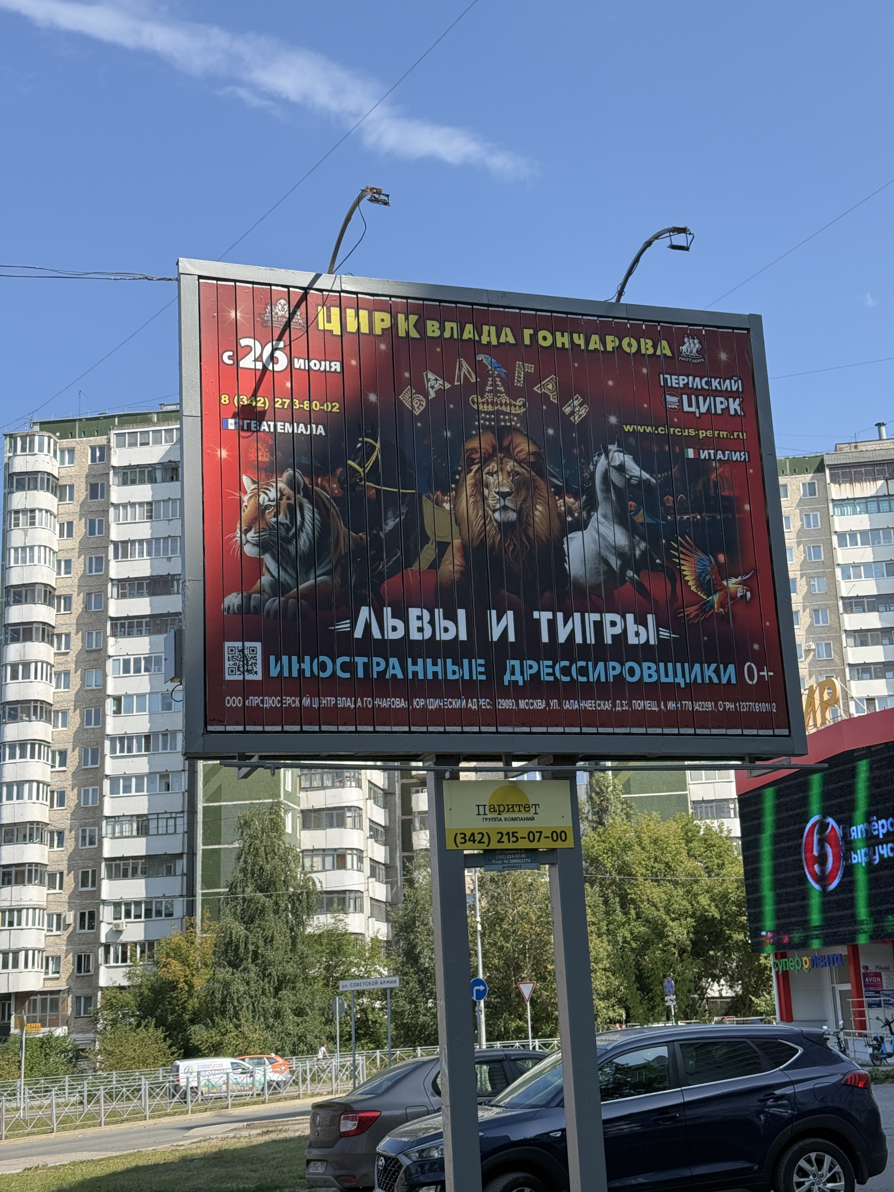 улица Мира, Пермь до шоссе Космонавтов, Пермь