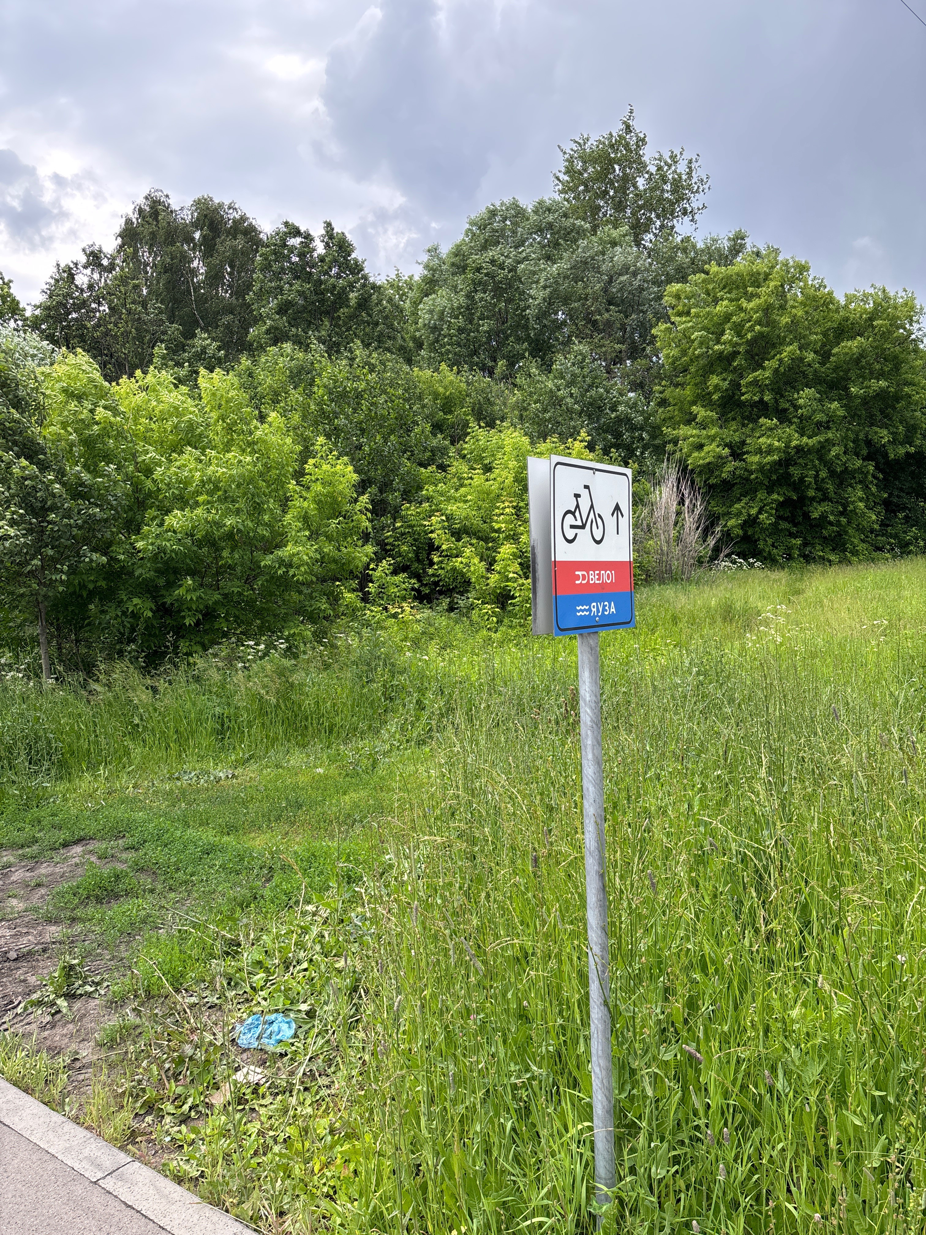 Photo 7 of the Bikemap route "Королев - Москва"