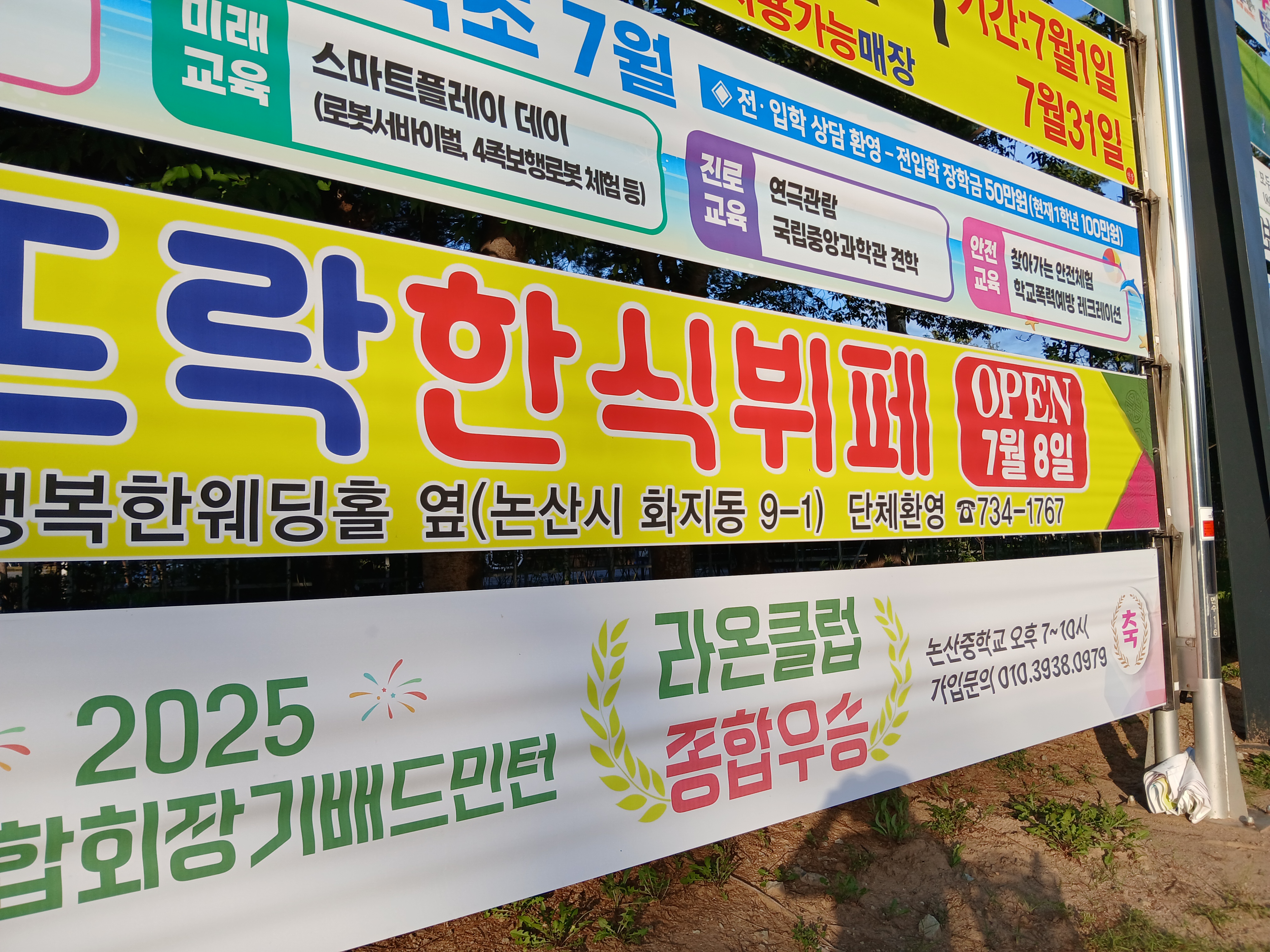 내동 272-3 ~ 취암동 139-7