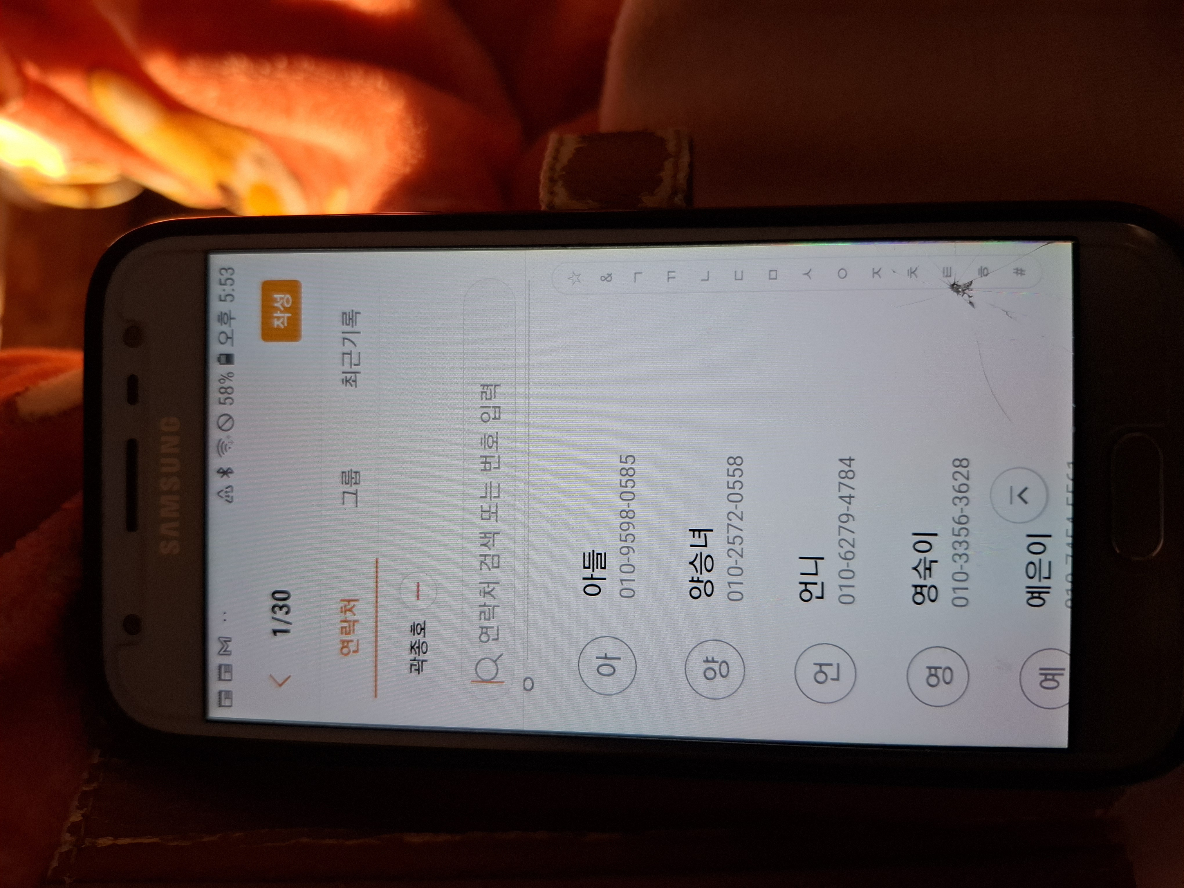 Photo 8 of the Bikemap route "효가동 219-1, 동해시 ~ 지흥동 138번지, 동해시"