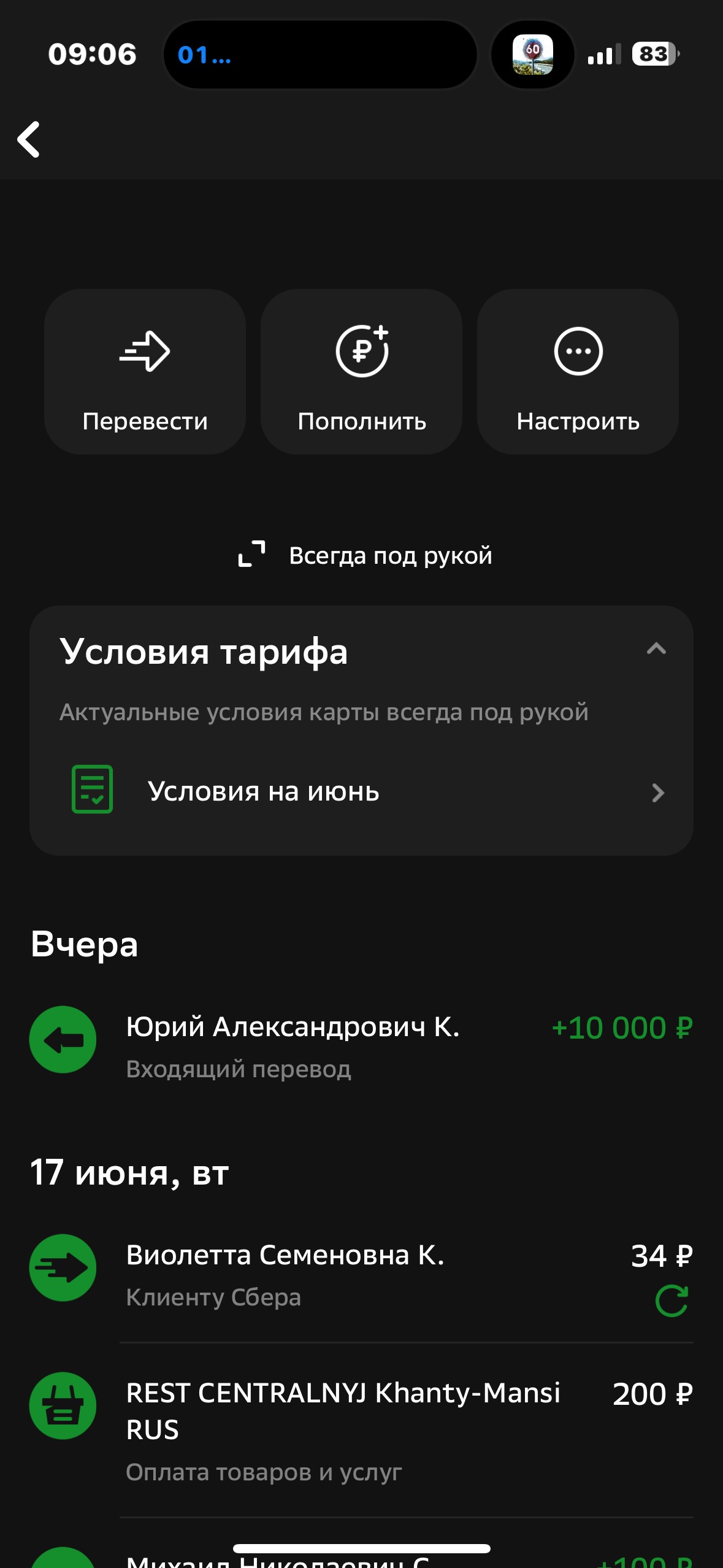 улица Строителей, Ханты-Мансийск до улица Строителей, Ханты-Мансийск