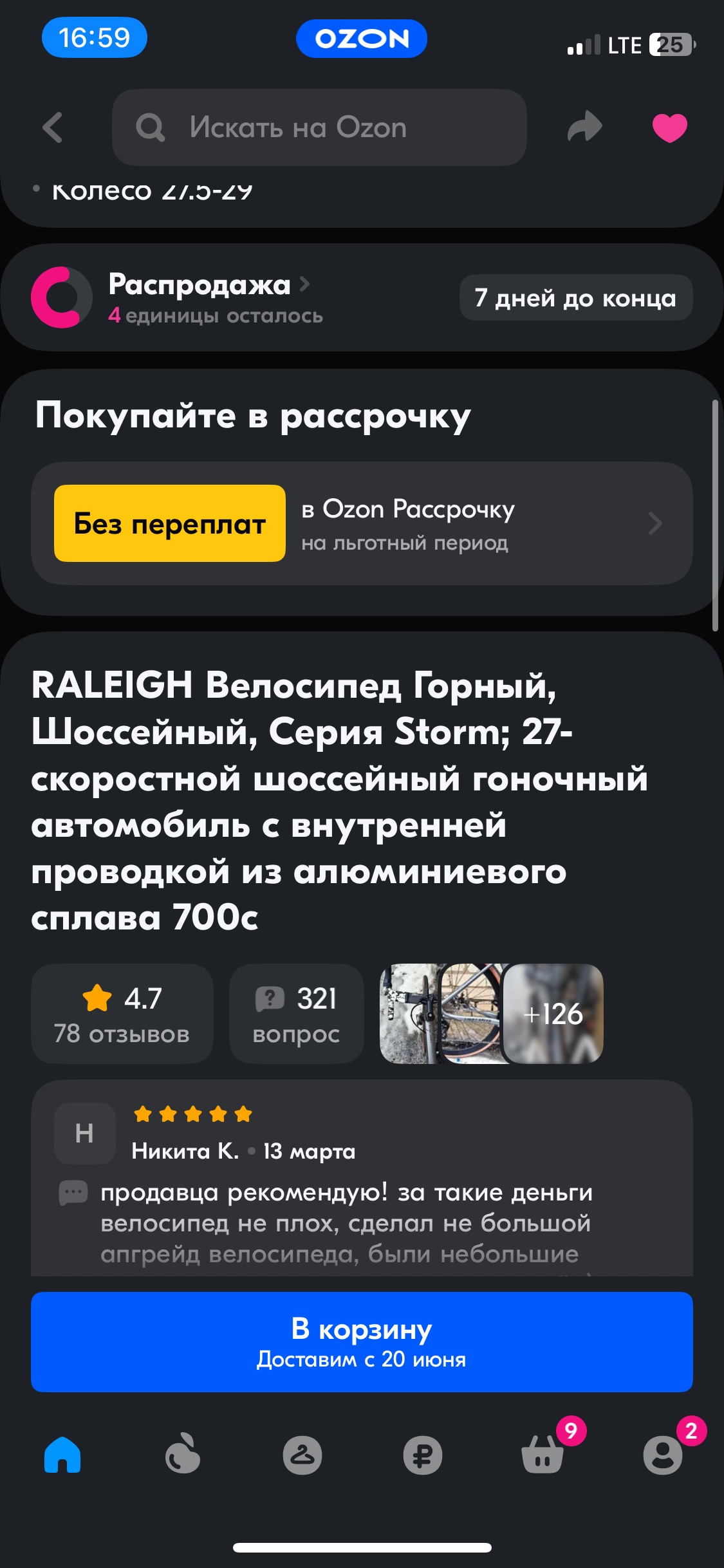 Маяковского улица, Бердянск до Бердянск