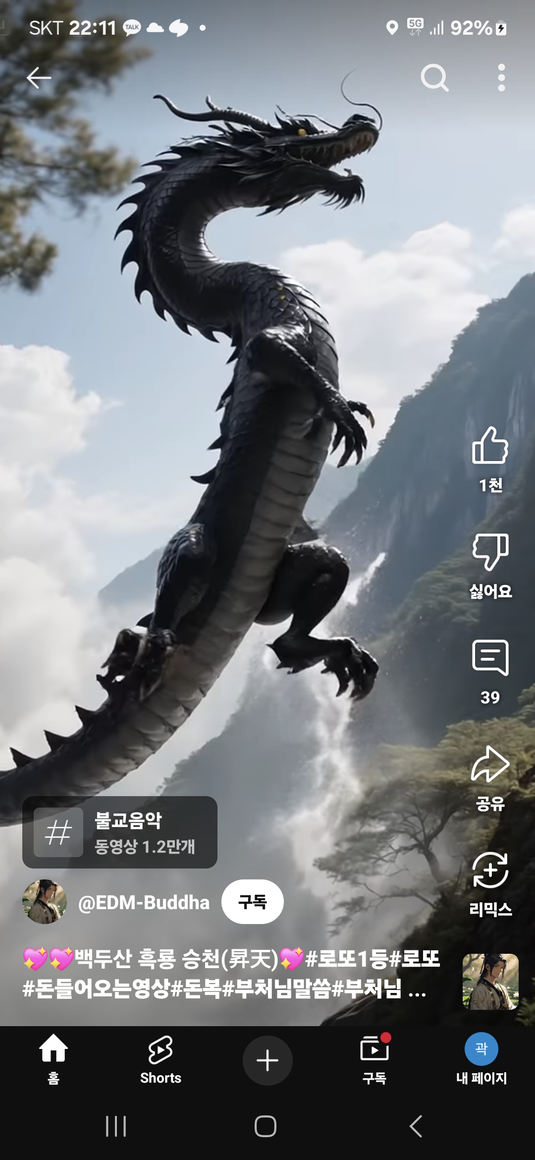 Photo 7 of the Bikemap route "효가동 219-1, 동해시Ph0]으로 라우팅"