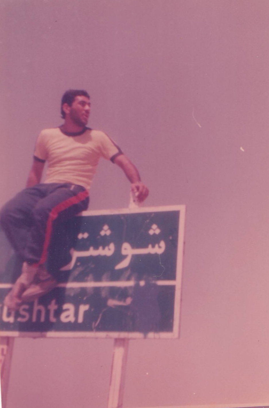 شوشتر