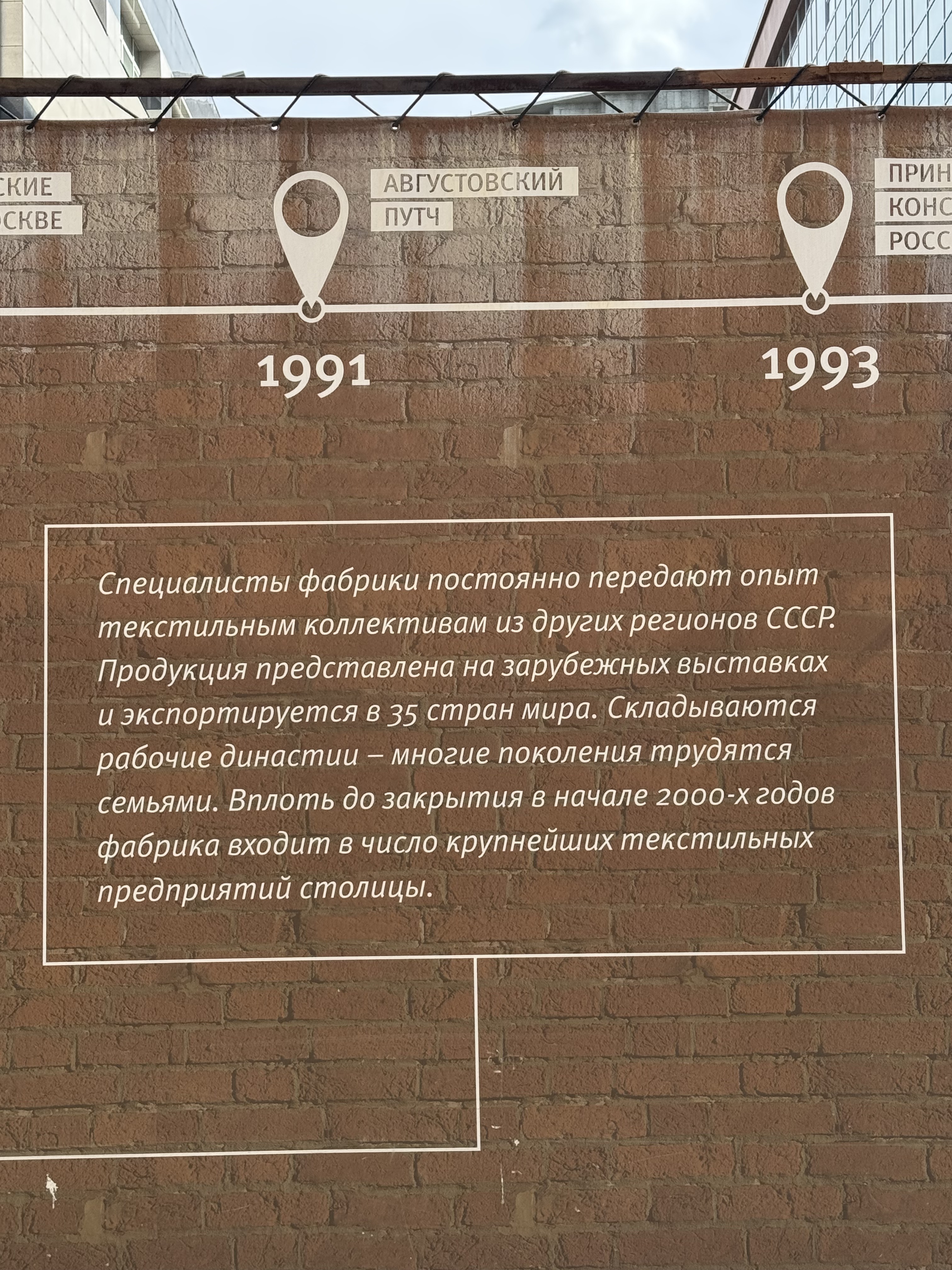 Photo 7 of the Bikemap route "Гольяновская улица, Москва до Гольяновская улица, Москва"