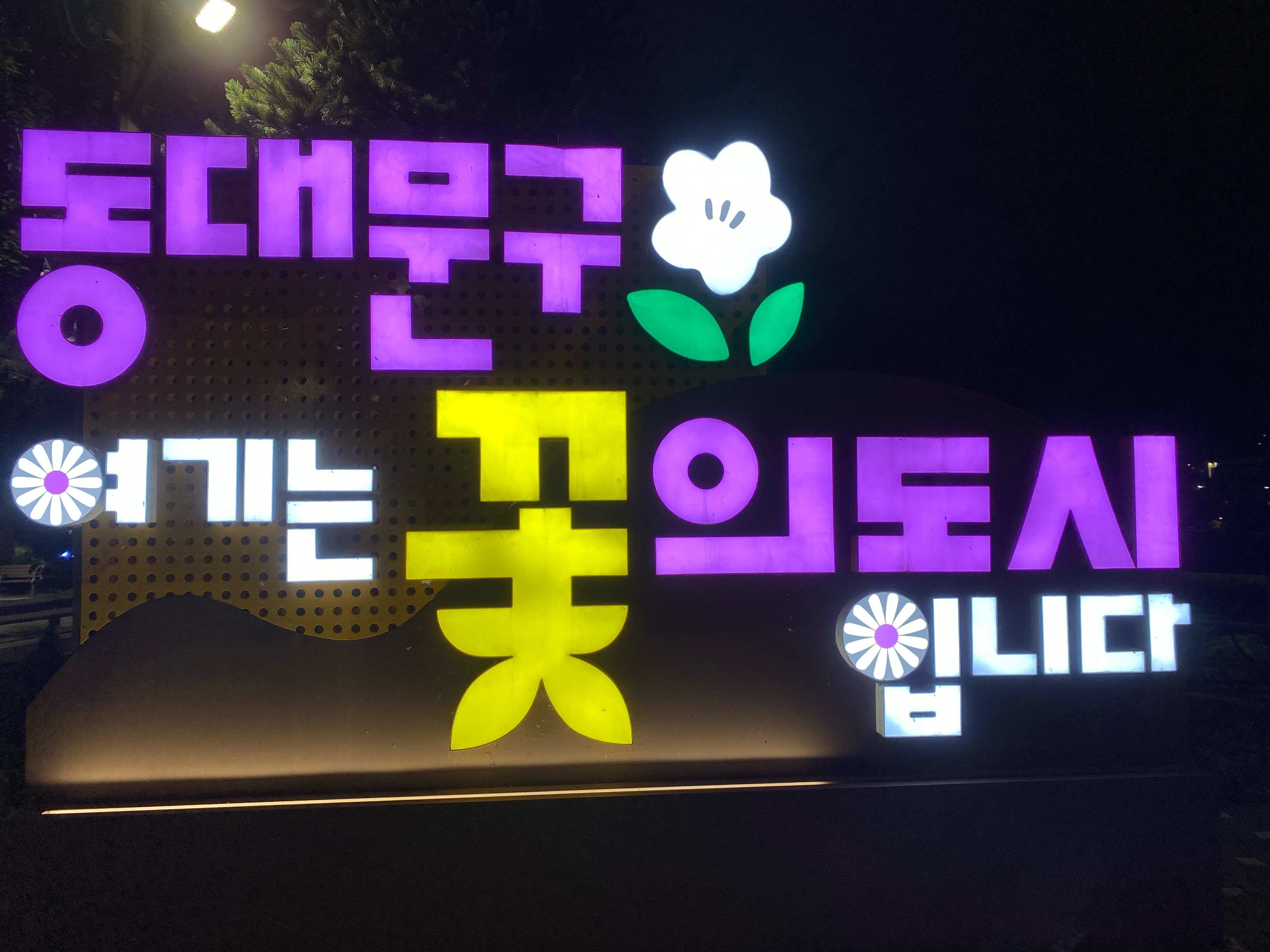 Zdjęcie 6 trasy Bikemap „답십리동, 서울특별시 to 정릉천동로, 서울특별시” Zdjęcie 6 trasy Bikemap „답십리동, 서울특별시 to 정릉천동로, 서울특별시”