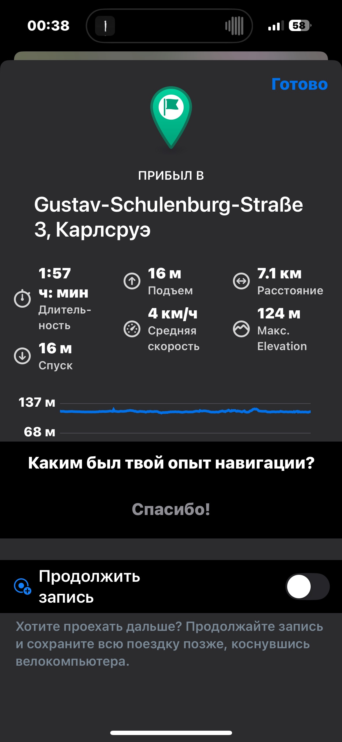 Райнштеттен до Gustav-Schulenburg-Straße, Карлсруэ
