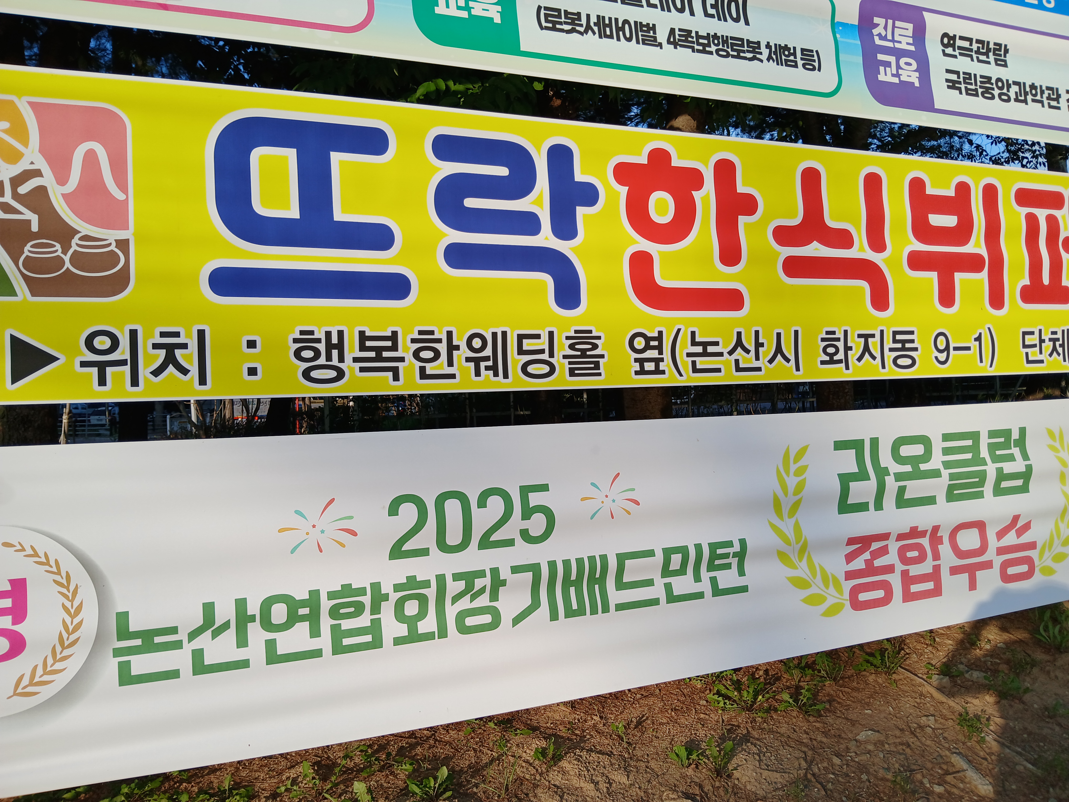 내동 272-3 ~ 취암동 139-7