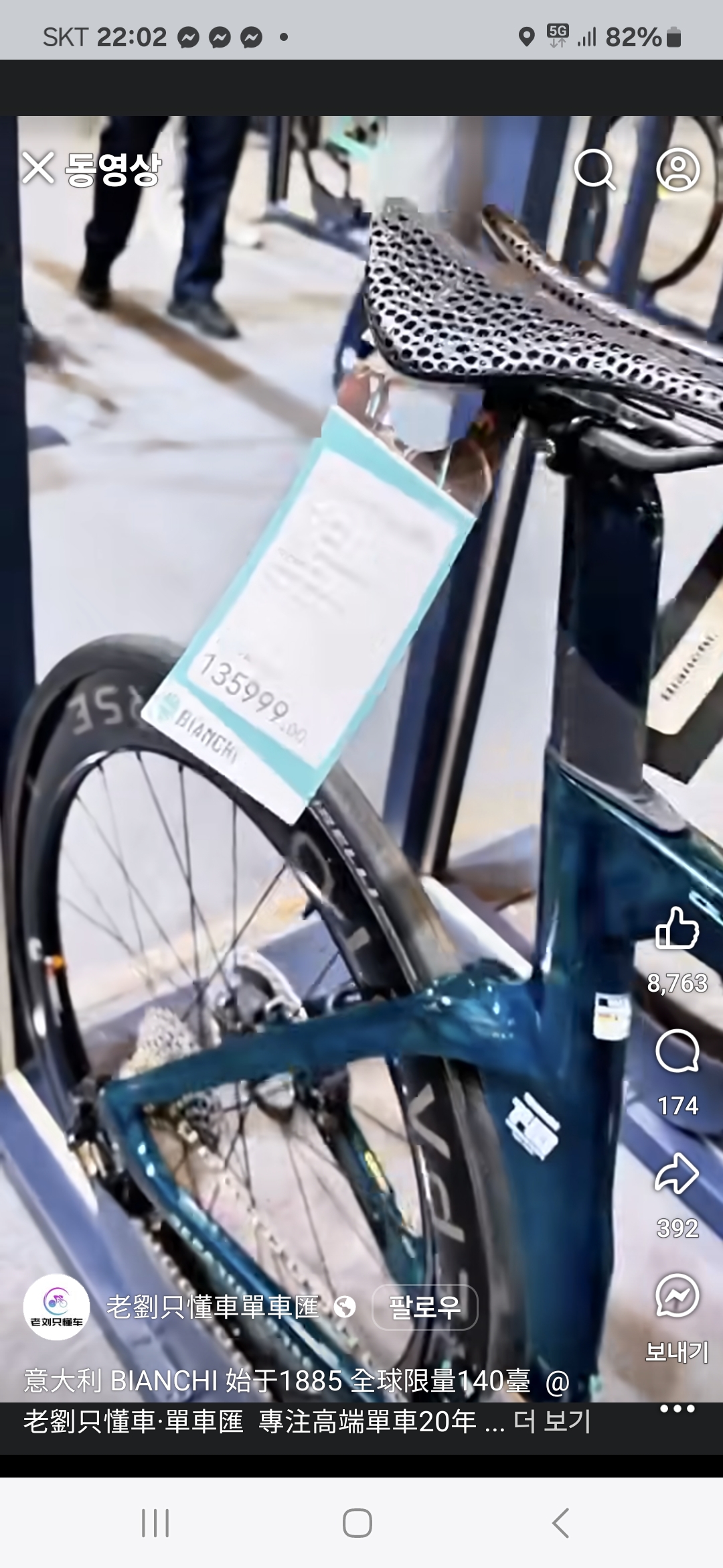 Photo 7 of the Bikemap route "78, 동해시 ~ 천곡동 380-3, 동해시"
