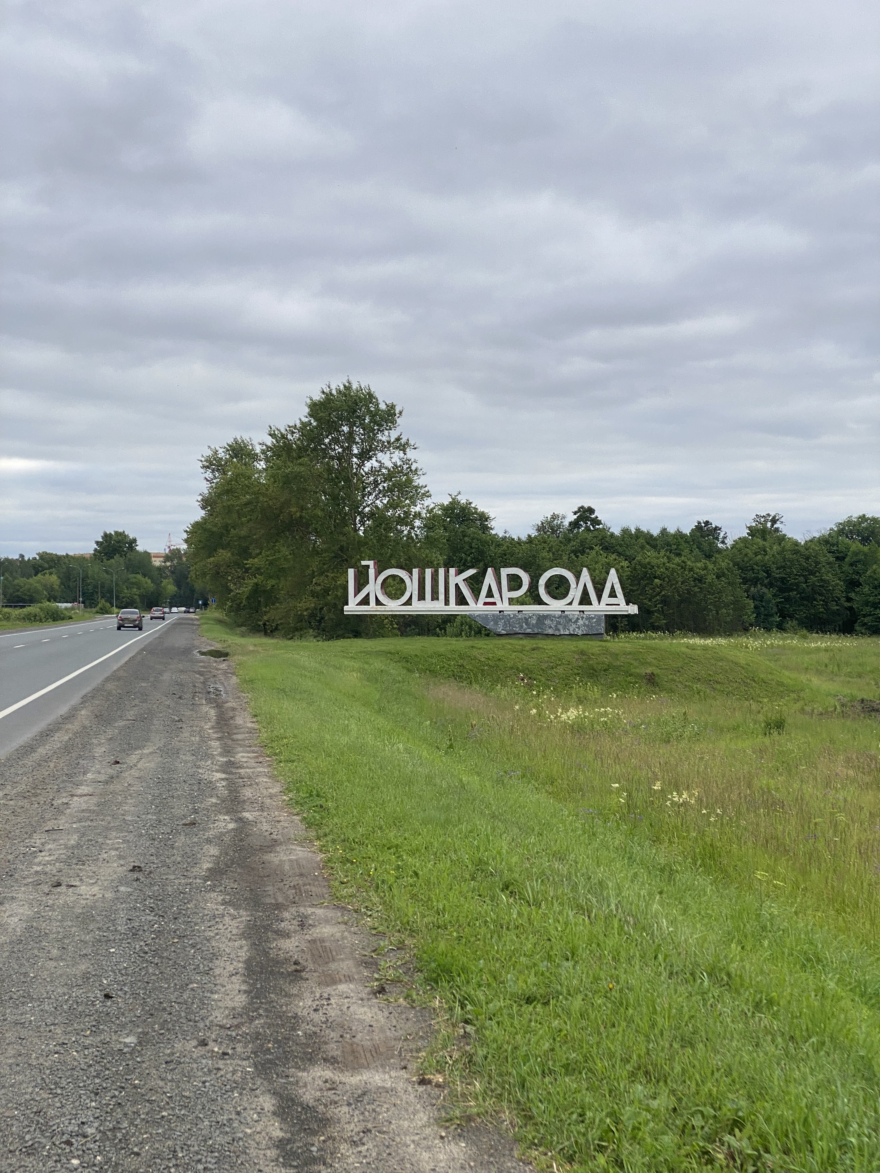 Photo 7 of the Bikemap route "улица Чернякова, Йошкар-Ола до Вознесенская улица, Йошкар-Ола"