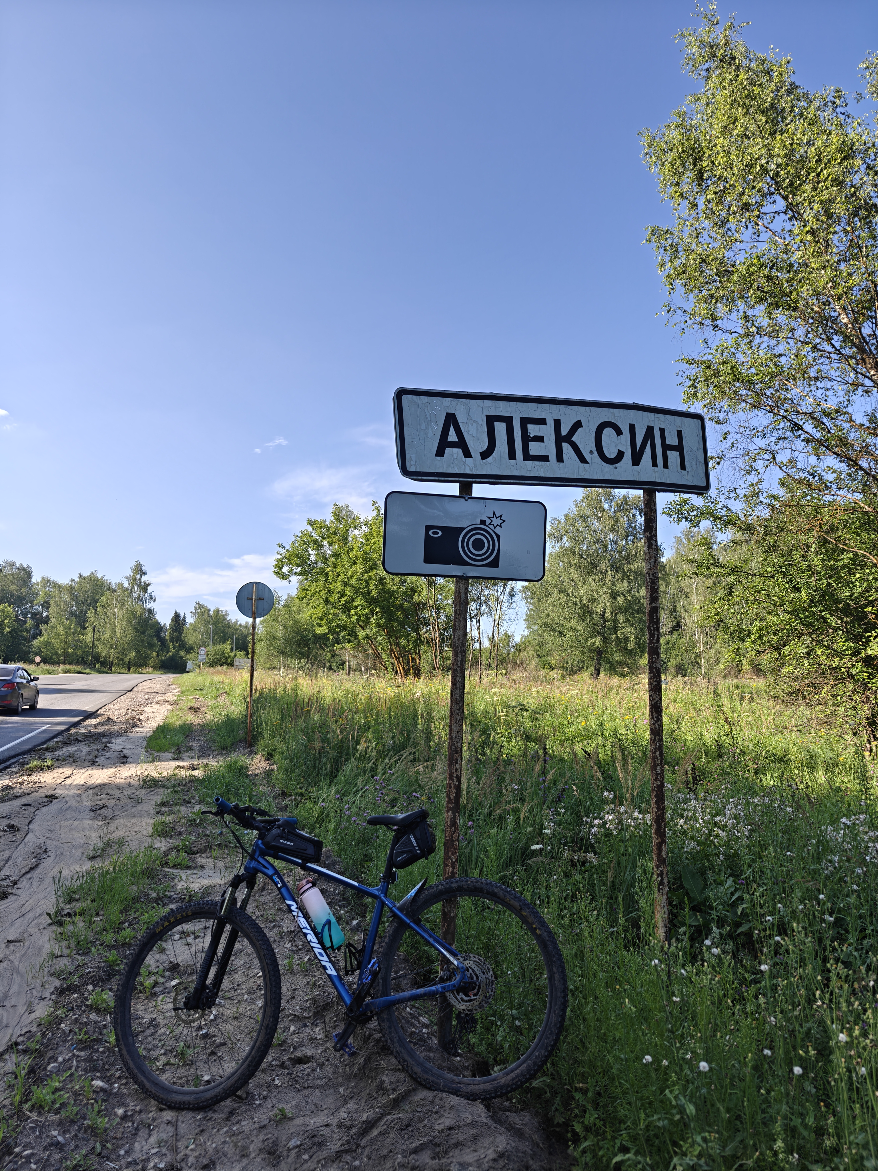 Тула - Ленинский - Спас-конино - Алексин - Бунырево - Дом