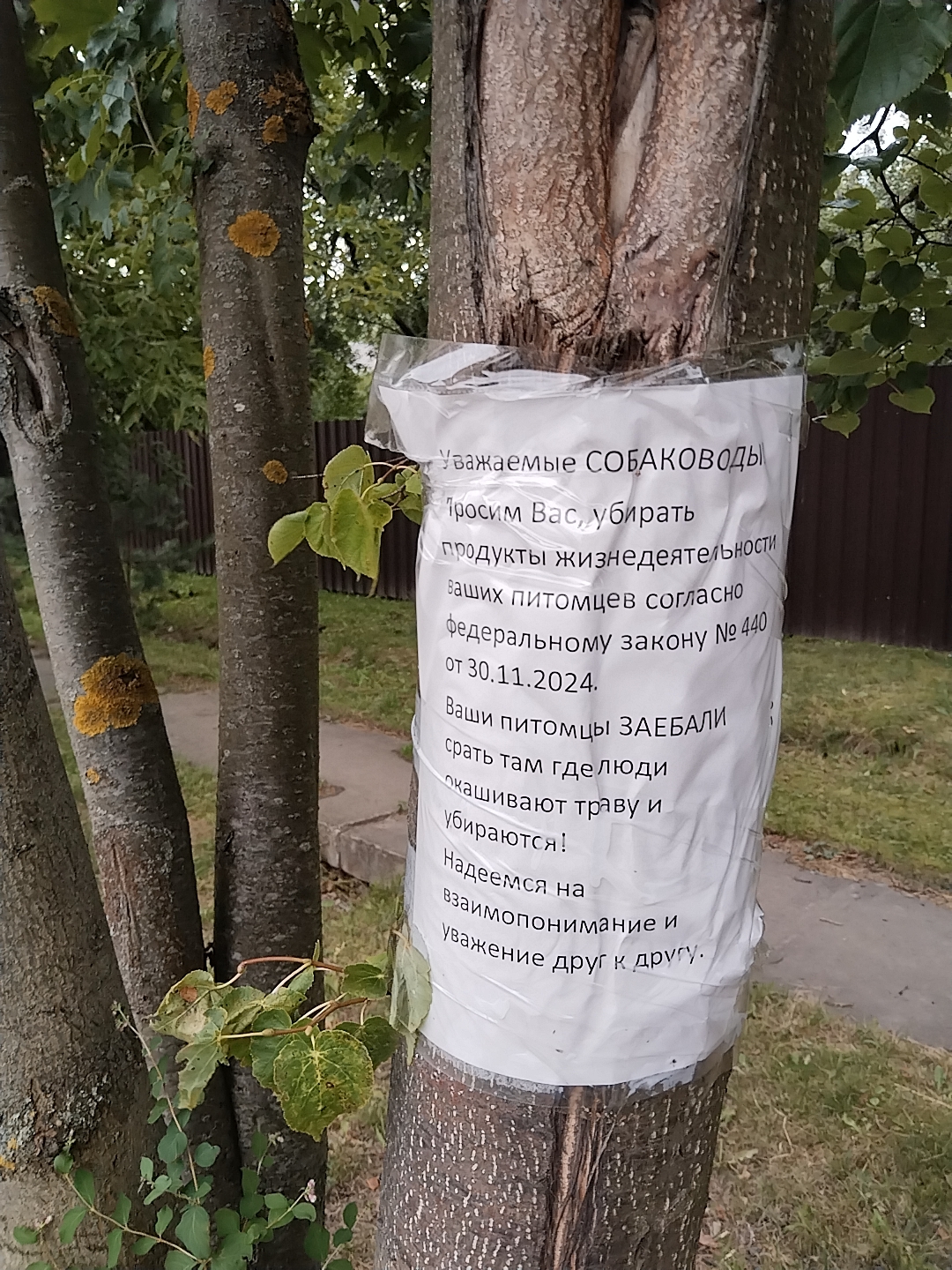 От улица Ворошилова до улица Ворошилова
