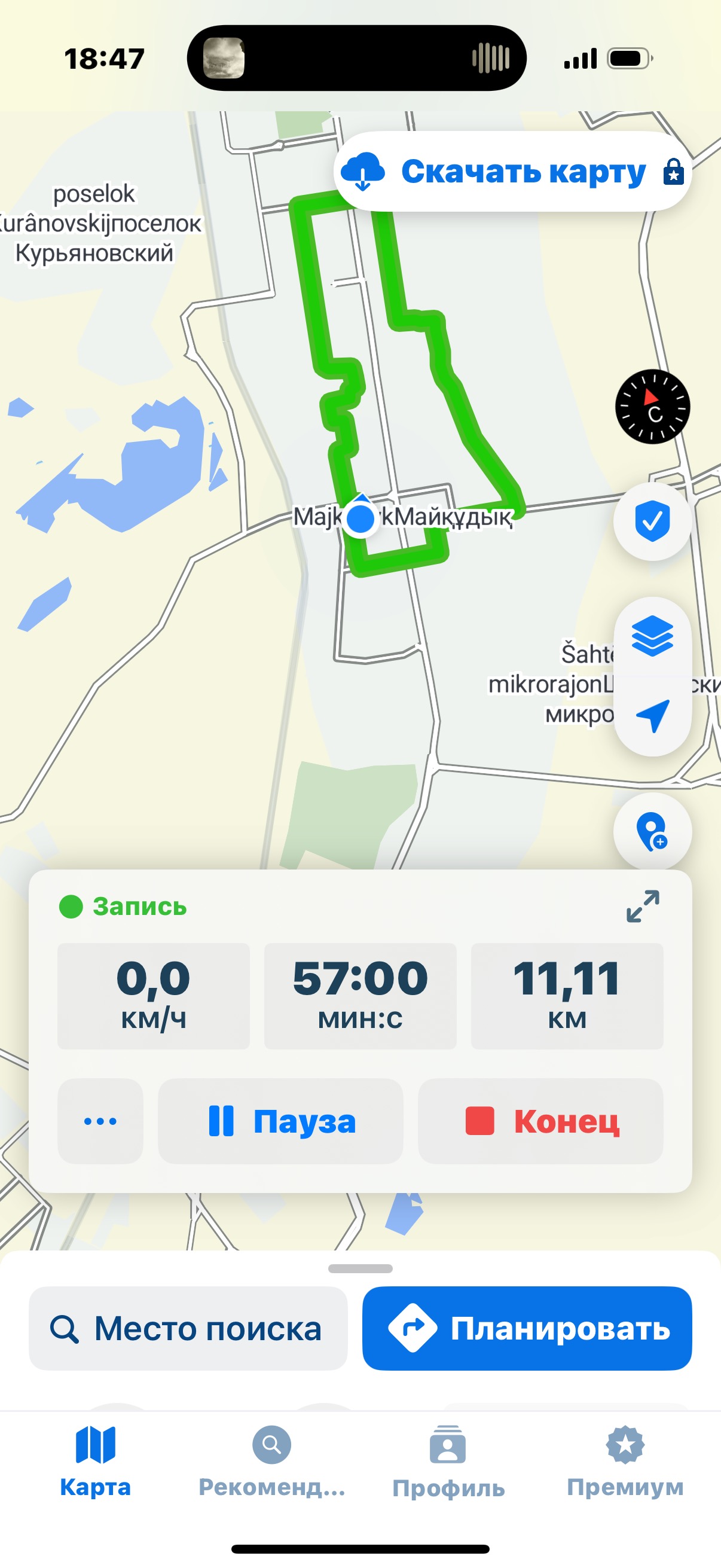 Коммунистическая улица, Караганда до Коммунистическая улица, Караганда