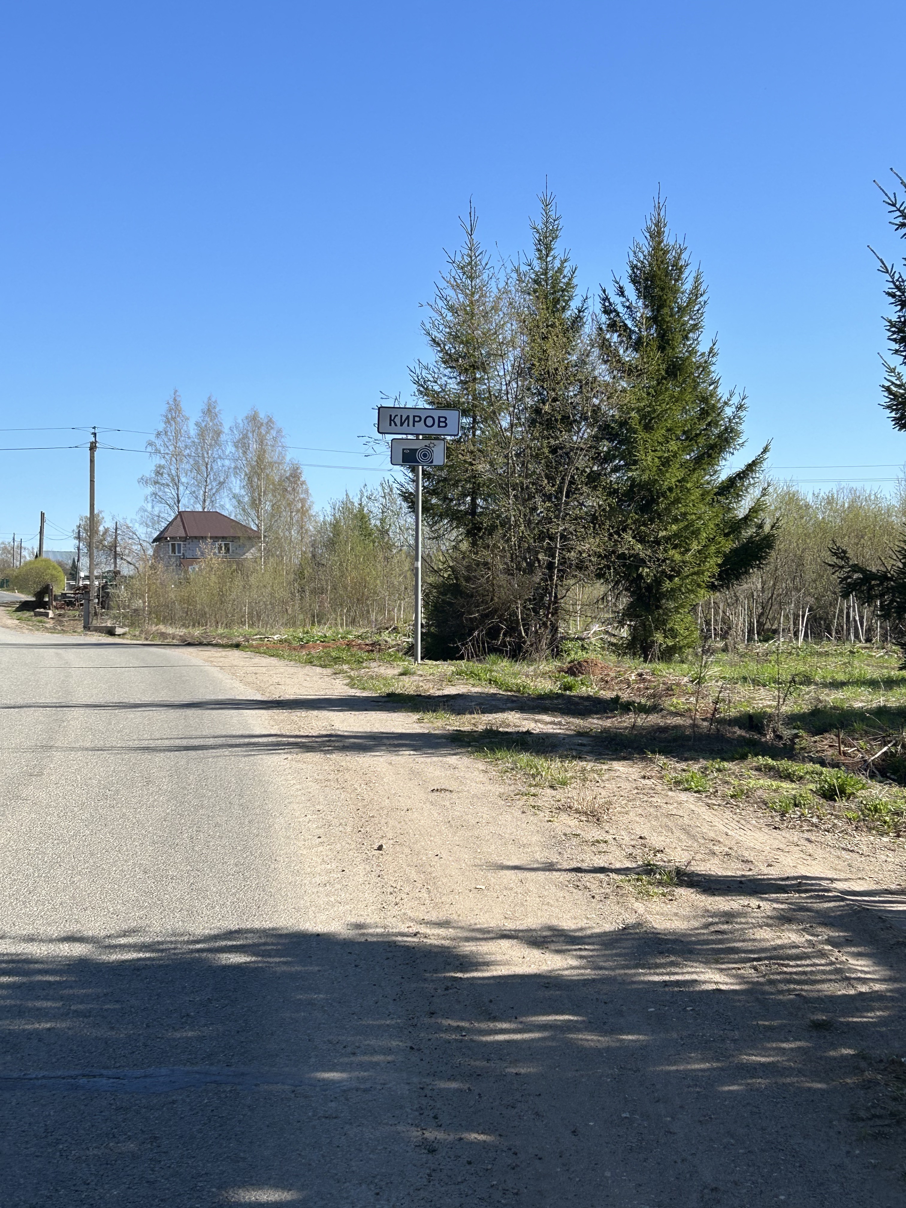 Комсомольская улица, 89/2, Киров до Чистопрудненская улица, 20Т, Киров