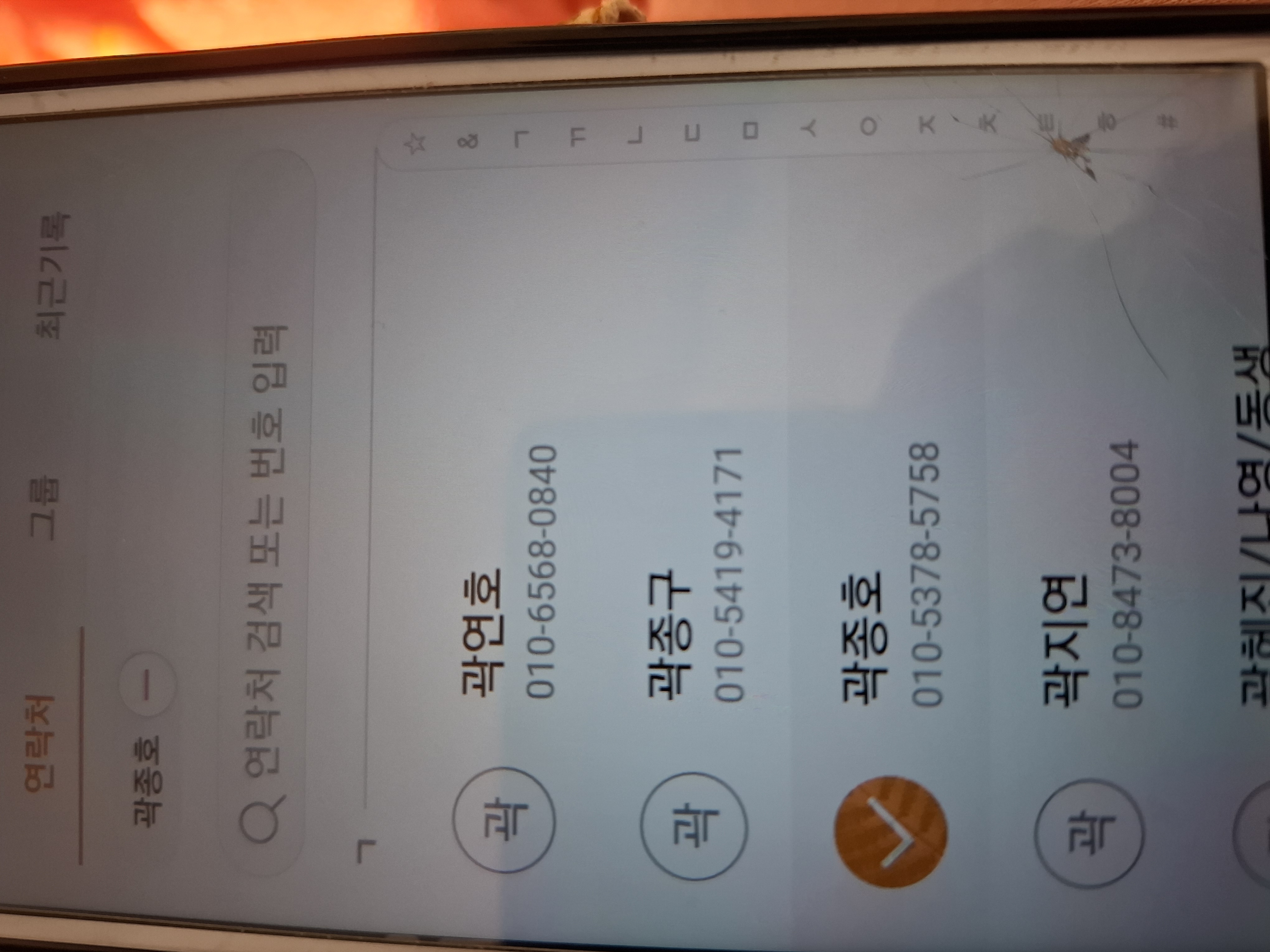 효가동 219-1, 동해시 ~ 지흥동 138번지, 동해시
