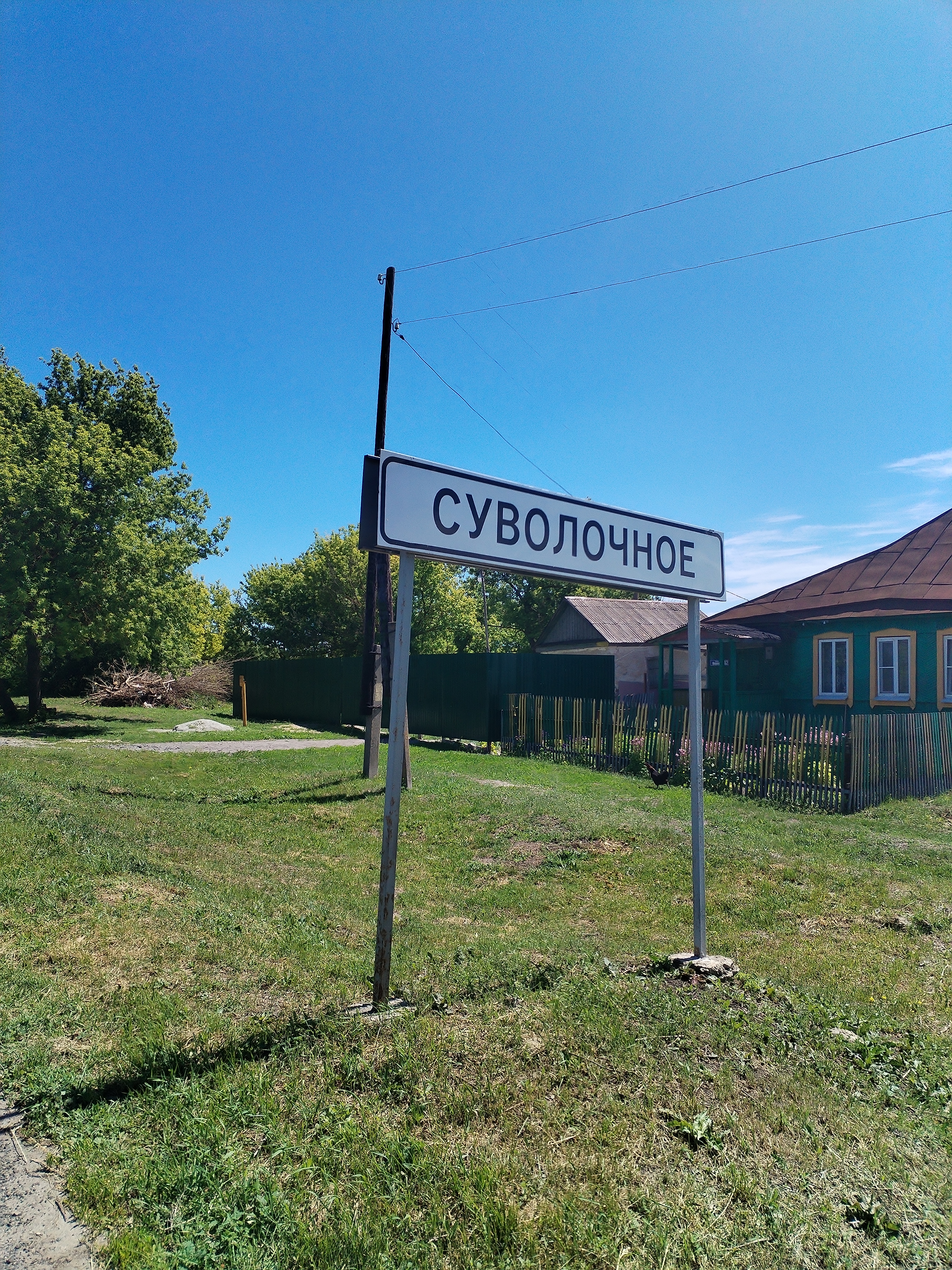 Покатушка Мантуровская