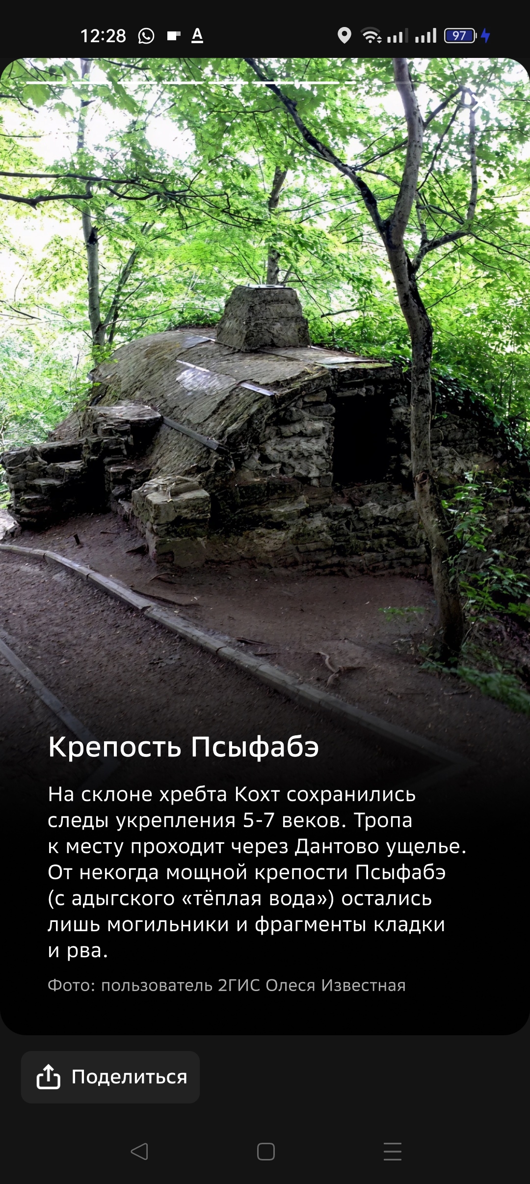 Foto 8 der Bikemap-Route "От улица Комарова до улица Есенина"