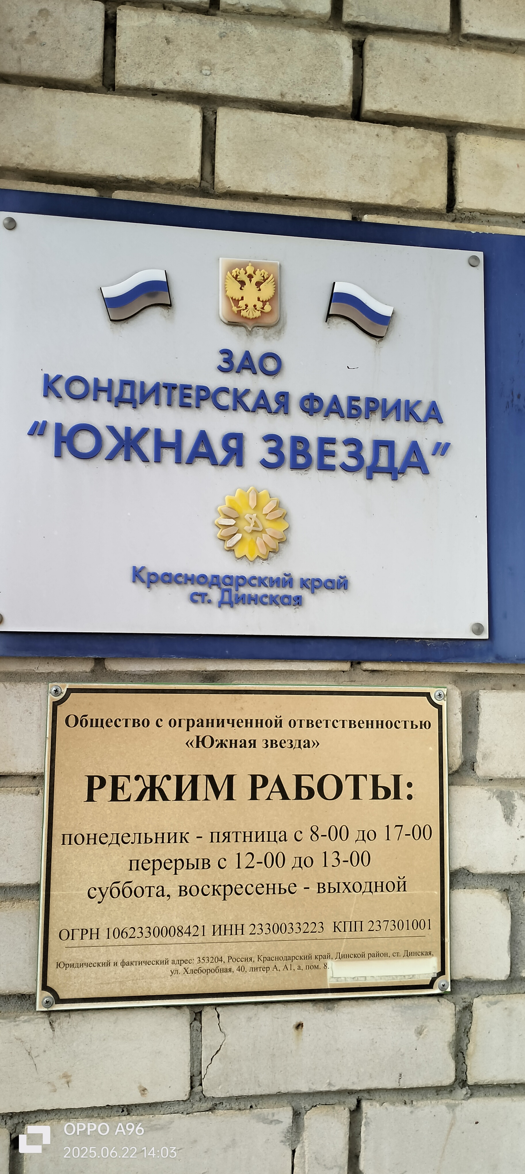 Photo 7 of the Bikemap route "От улица Комарова 33А, Динская до улица Дружбы 1, Динская"