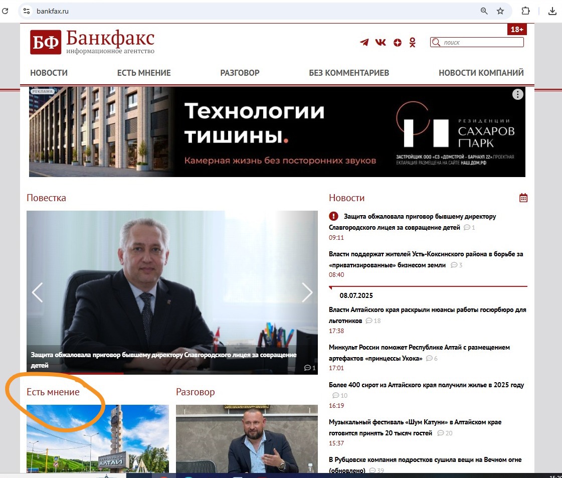 Foto 5 der Bikemap-Route "Партизанская улица, Барнаул до Партизанская улица, Барнаул" Foto 5 der Bikemap-Route "Партизанская улица, Барнаул до Партизанская улица, Барнаул"