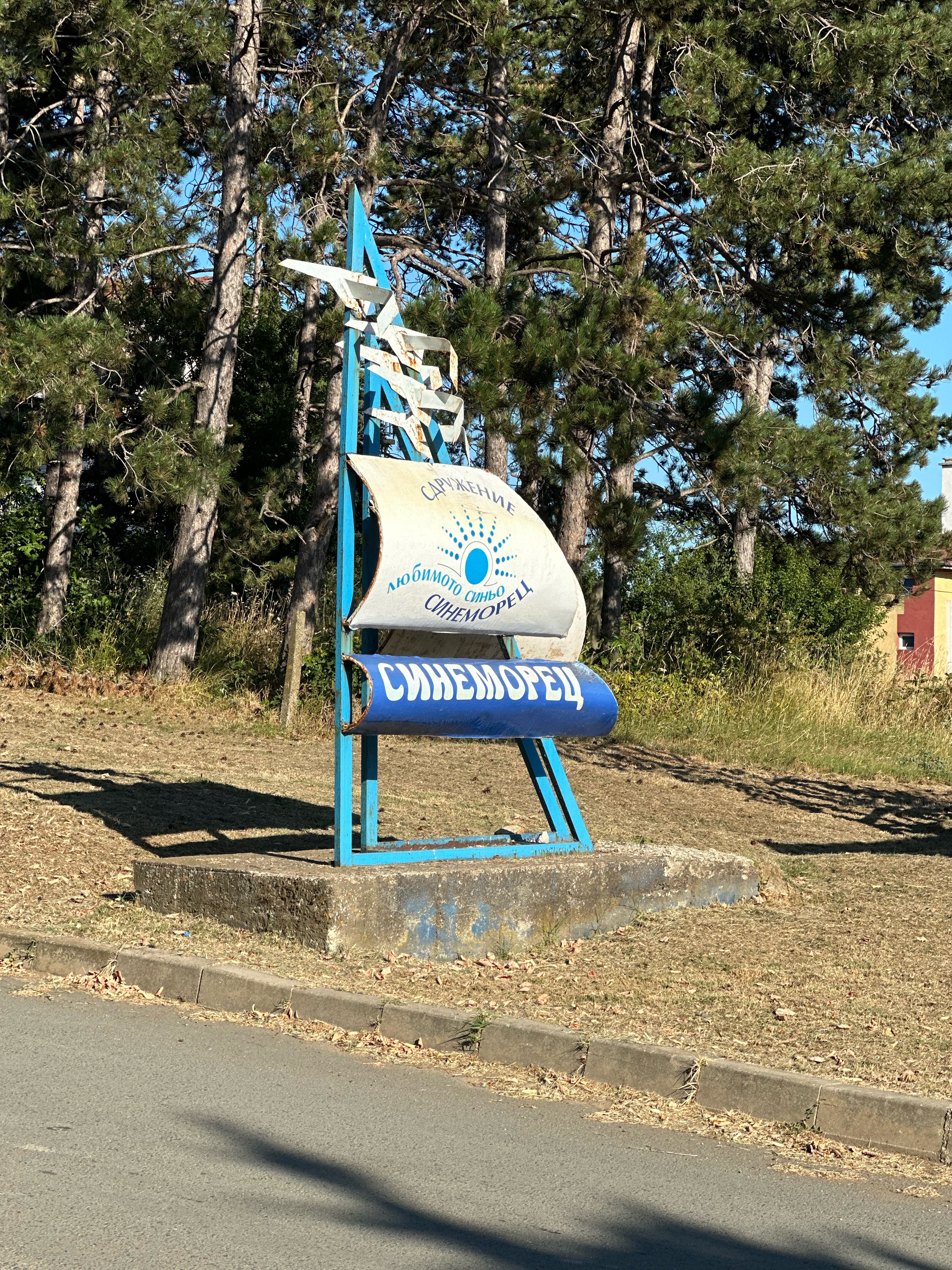 Lozenets, Tsarevo, Ahtopol, Sinemorets, Lozenets