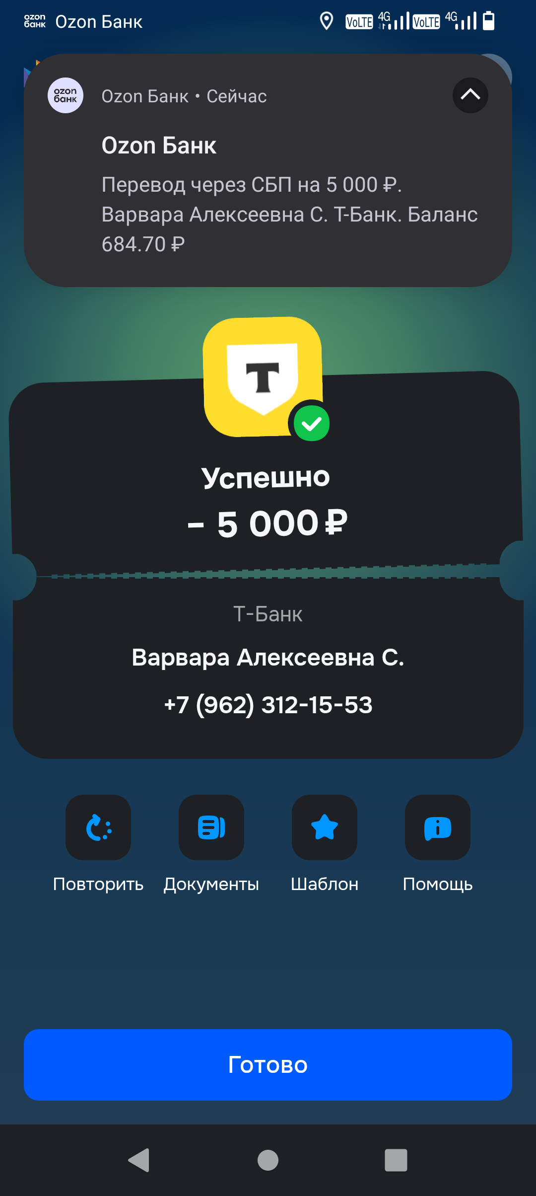От улица Энтузиастов до Ленинградский проспект