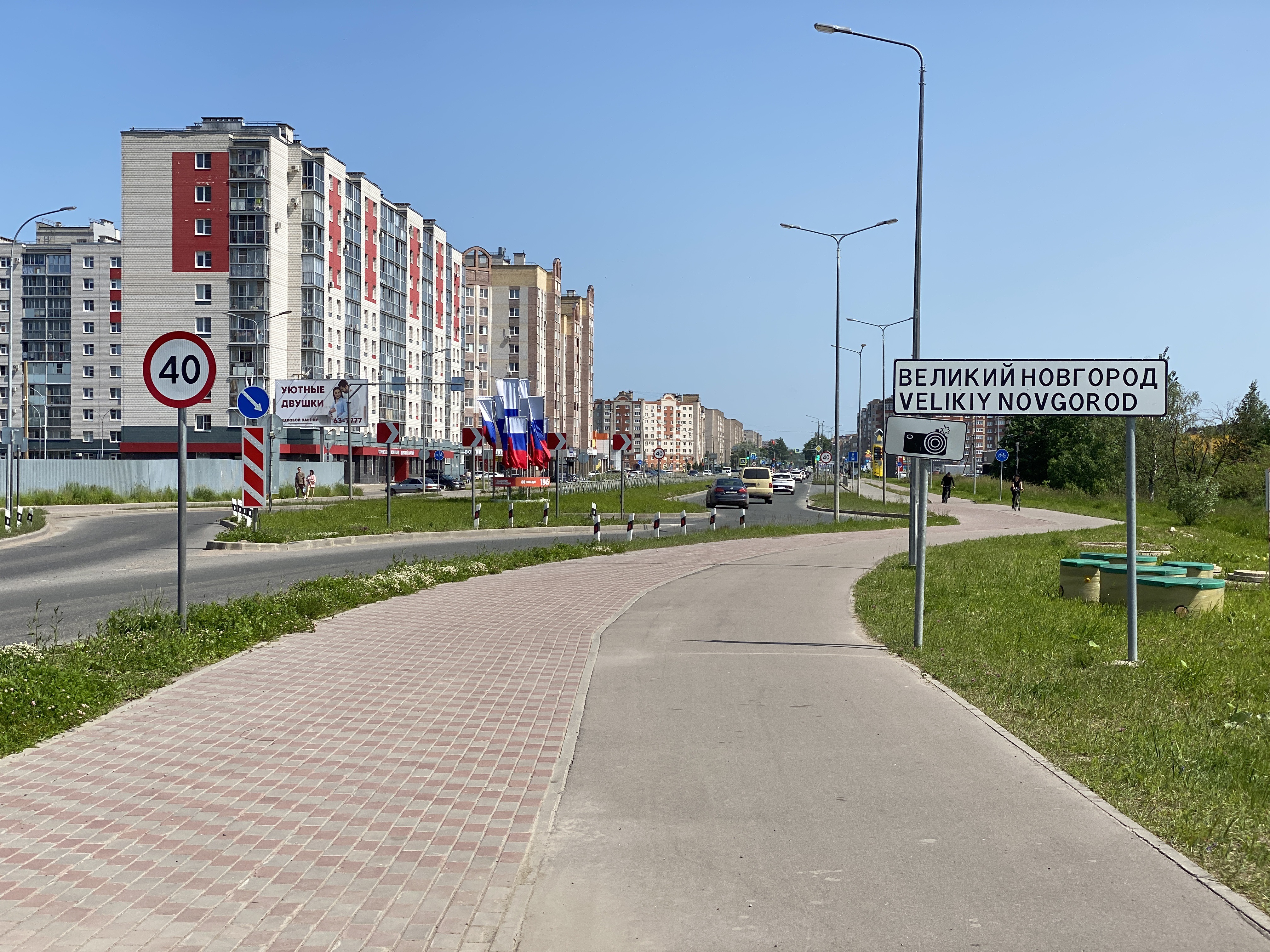 улица Якутских Стрелков, Старая Русса до Великолукская улица, Великий Новгород